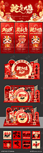 蛇年新年展板海报美陈_源文件下载_2500X8711像素-蛇年,新年,春节,除夕,元旦,海报,展板,主KV,美陈,堆头,插画,喜庆,国风,国潮-作品编号:2024092610544426-志设-zs9.com