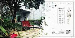 房地产项目小满节气稿宣传海报微信稿