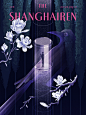 The Shànghǎirén 
by Loana Harasim