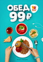 Advertising food posters for «Вилка Ложка» ®  2014 : Posters 2014 for VL