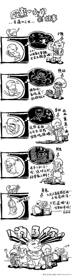 怀孕日记-P熊和小真的故事