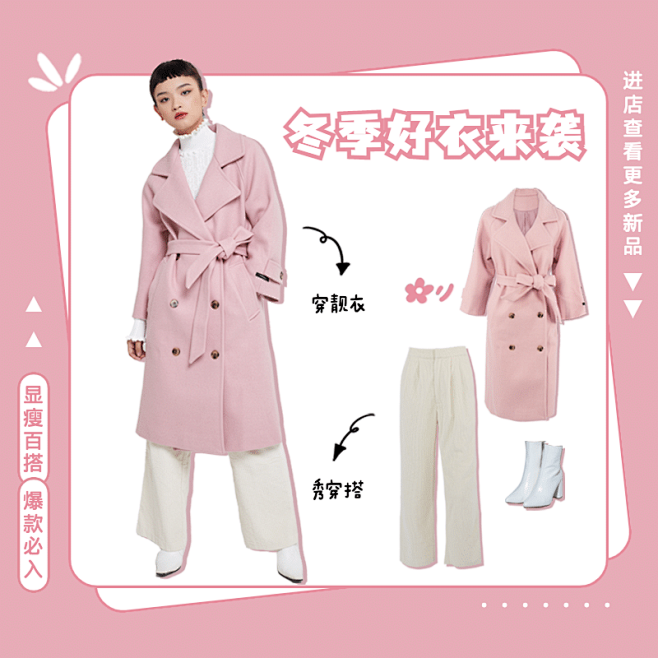 冬上新服装女装微淘主图