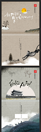 中式复古新年春节古典水墨画山水画云层云朵质感海报PSD设计素材