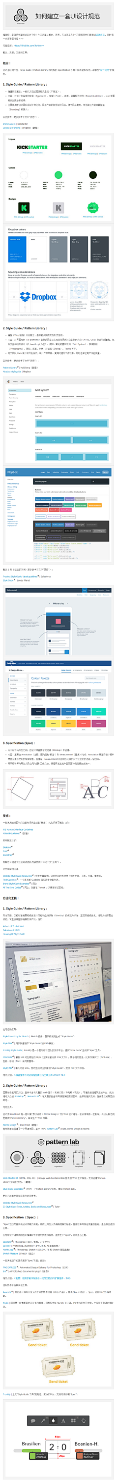 梦幻29采集到Design-规范