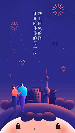 青花~采集到闪屏 app