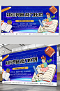 创意知识竞赛宣传展板-众图网