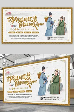 简约中国医师节展板