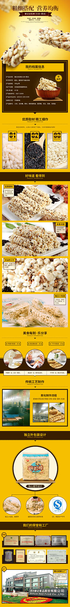 劍指蒼生采集到水果食品