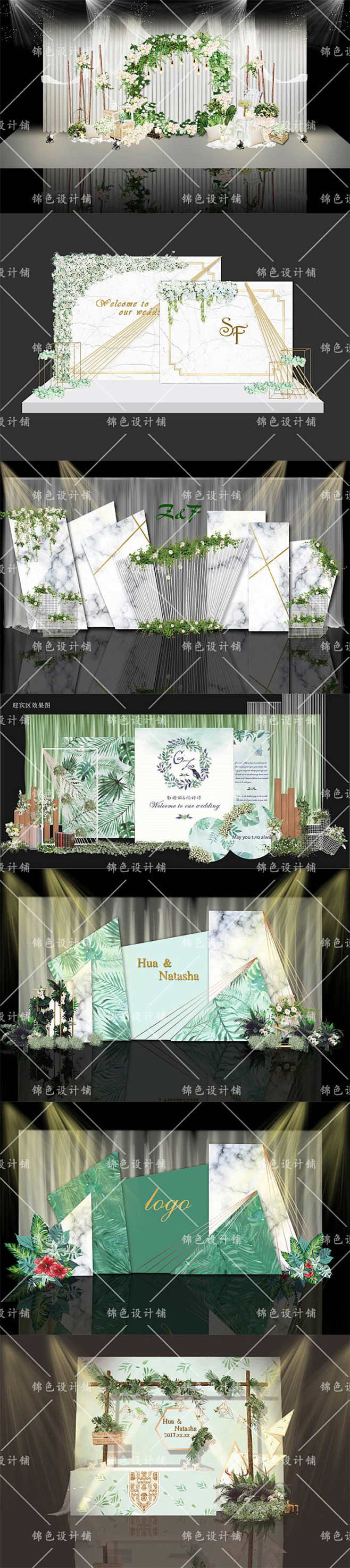 绿色森林婚礼礼仪迎宾区合影室内舞台布置背...
