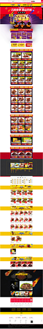 首页-周黑鸭食品旗舰店-天猫Tmall