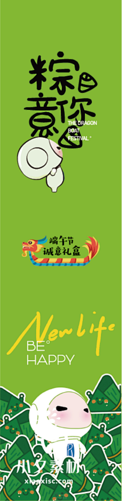 NIKO_X采集到31款端午节中国传统节日创意设计粽子节开屏AI&PSD设