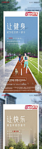【仙图网】海报 房地产 价值点 社区   跑道  全龄  儿童乐园  园林 老人 插画 系列|871824 