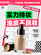 红色创意简约美妆产品小红书封面美业美容护肤
