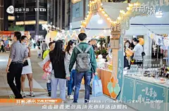 武汉国金天地YUE街开街仪式活动照片，更多高清无水印照片请关注@活动汪