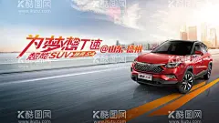 汽车主kv  - 源文件下载【酷图网】海报,广告展板,汽车,速度,梦想,城市,主视觉,