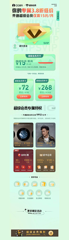 吃饭扣1采集到专题页