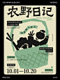 其中包括图片：【召物学员作品分享】有兴趣学习可加微咨询课程 ：supnplan