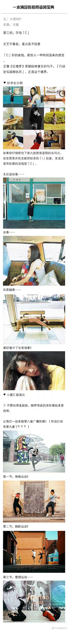 ╰小坏╯采集到照片