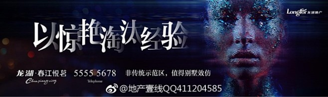 2017-某一线广告公司-济南-龙湖-竞...