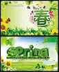 绿色 背景图片 环保 PS模板 spring 春天 海报 商场 宣传单 超市挂旗 吊旗 #PSD##PSD模板# ★★★★★ http://www.sucaifengbao.com/psd/haibao/
