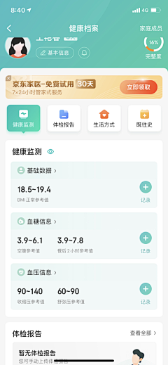 向上_采集到【UI】列表