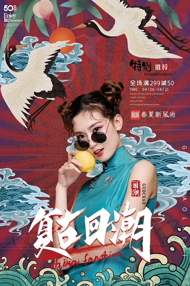 国潮中国风平面海报【可下载】-花瓣网