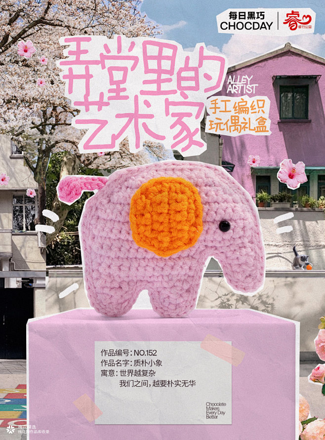 每日黑巧助力公益，让世界看见「弄堂里的艺...