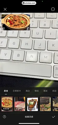 剪映 App 截图 210 - UI Notes