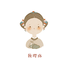 Redblingbling采集到延禧攻略(绘)