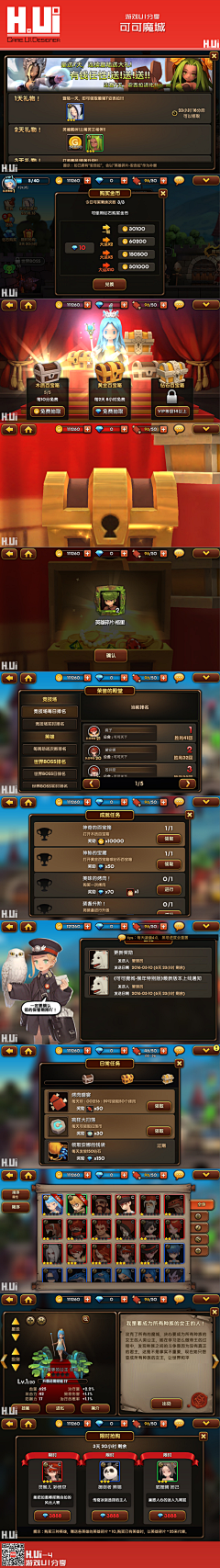 q阿虎p采集到UI界面