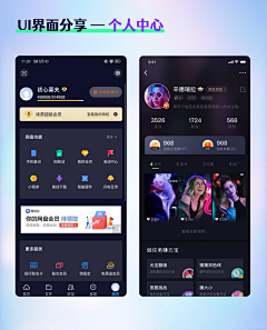 zzz咦采集到UI个人中心