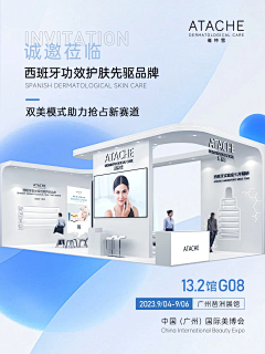 贰拾贰拾采集到展会推广刷屏