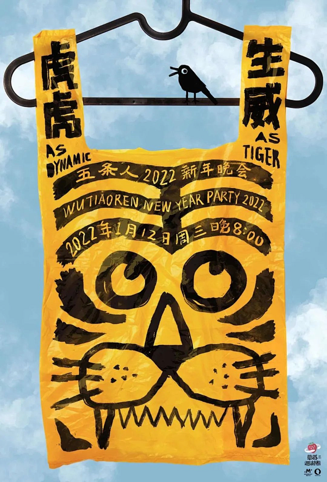 五条人系列海报