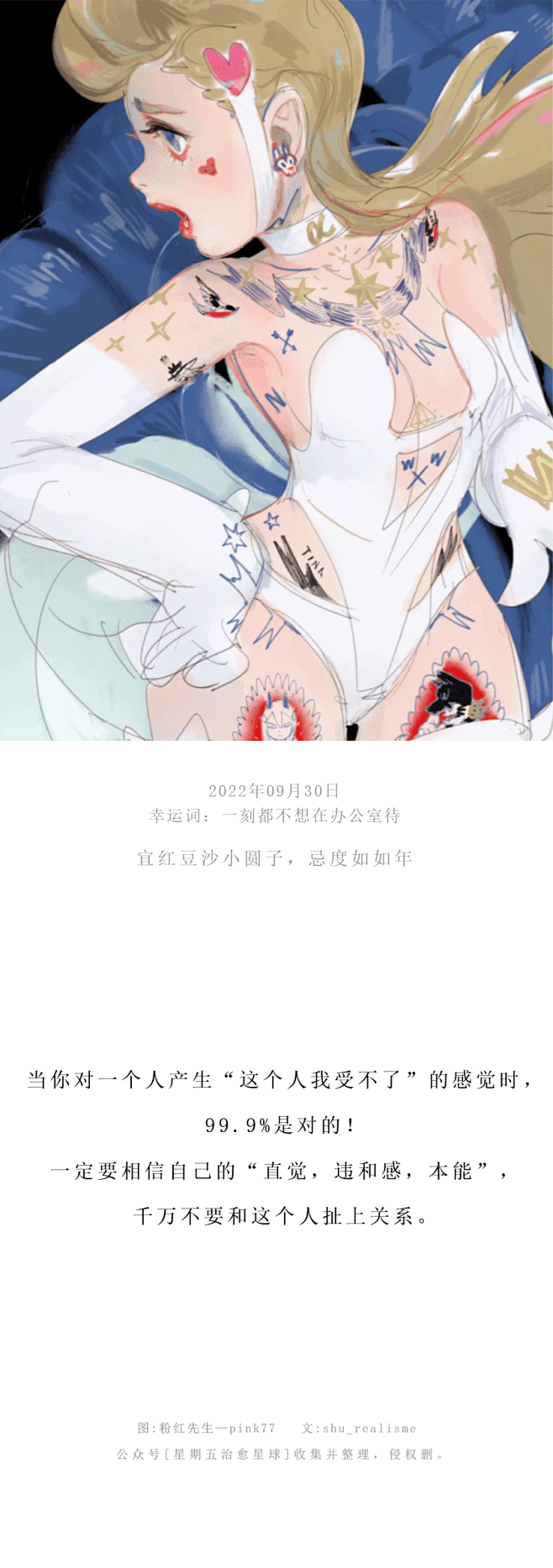 ❤关注公众号：星期五治愈星球，精美插画天...