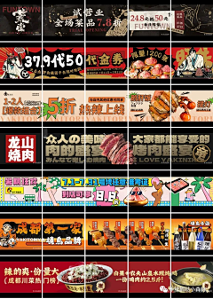 用户s96TKBgp采集到轮播图及五连图