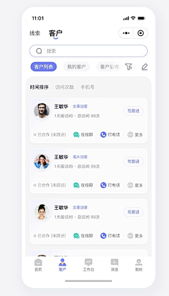 静Design采集到【移动端】列表页