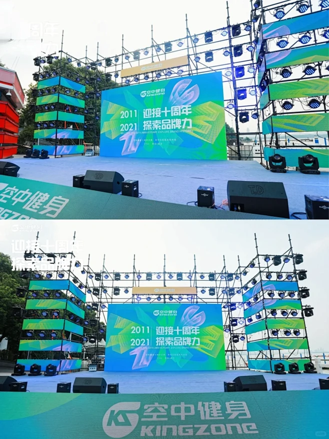 户外舞台｜周年庆｜团建活动｜舞台搭建 -...
