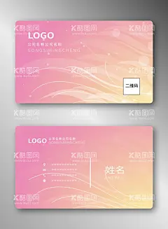 商务名片  - 源文件下载【酷图网】名片设计,名片模板,高档名片,名片背景,广告名片,个性名片,商务名片,公司名片,企业名片,创意名片,简约名片,大气名片,科技名片,名片素材,VIP名片,汽车名片,IT名片,简洁名片,销售名片,名片卡片,广告设计,创意背景,科技背景,商务背景,渐变背景,渐变名片,渐变条纹,炫彩背景