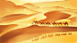 敦煌沙漠骆驼丝绸之路插画 - 晴子插画 - 原创作品 - 视觉中国(shijueME)