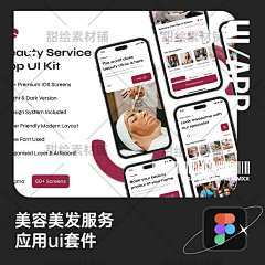甜绘素材铺采集到app界面