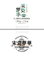 文字排版干货一个标题的54种排版设计~_7_付顽童平面设计（有课程）_来自小红书网页版
