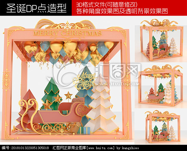 Christmas 商场中庭 商场DP点...