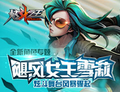 UQQ_雪儿采集到游戏banner