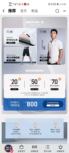 桂月有柒采集到优惠券