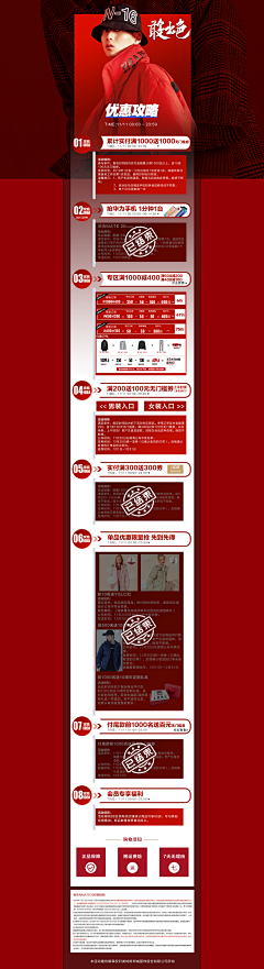 ZKfuwsdk采集到说明二级页