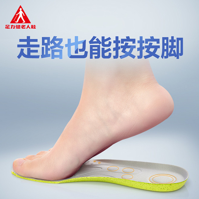 足力健安全老人鞋中老年人男款防滑中年休闲...
