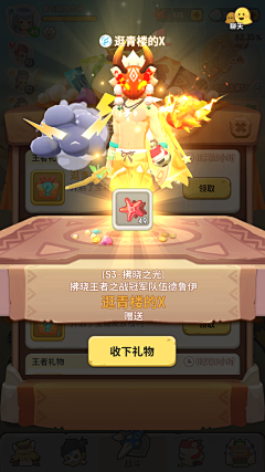 糊涂小仙采集到游戏-乌拉拉