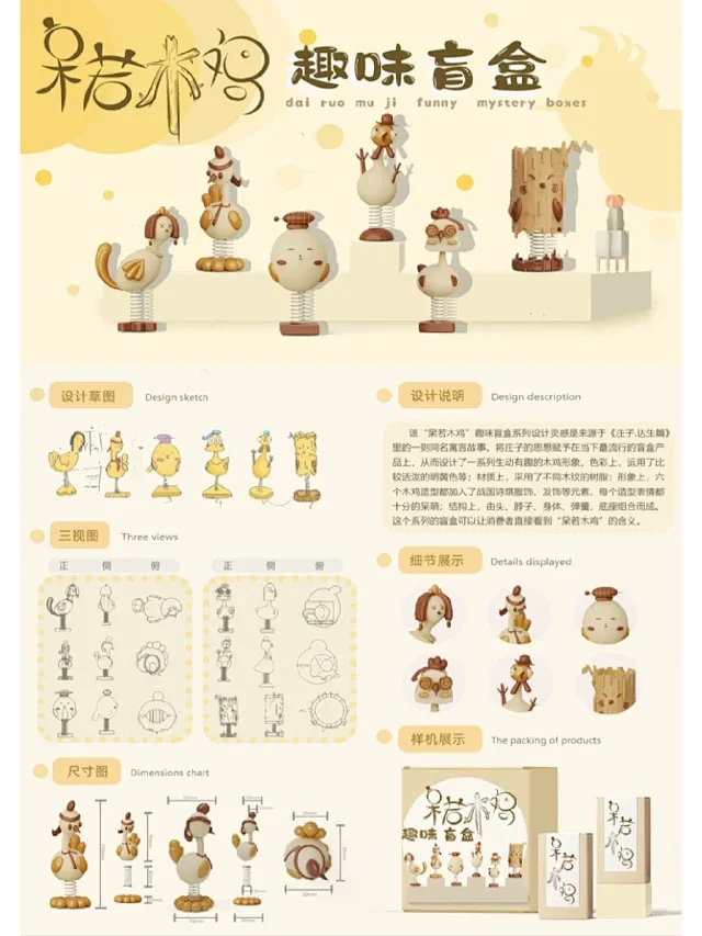有趣的文创产品设计|设计灵感