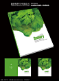 绿色农产品绿色食品保健品宣传画册封面图片