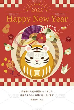 2022年虎年贺年卡